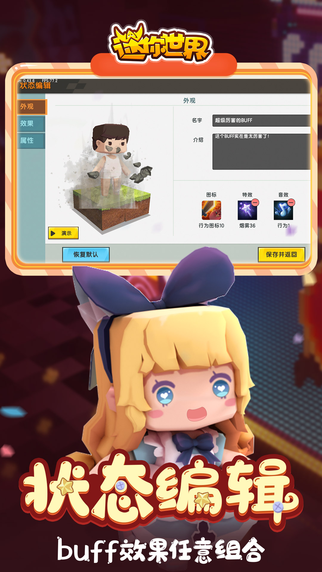 旧版迷你世界0.44.2