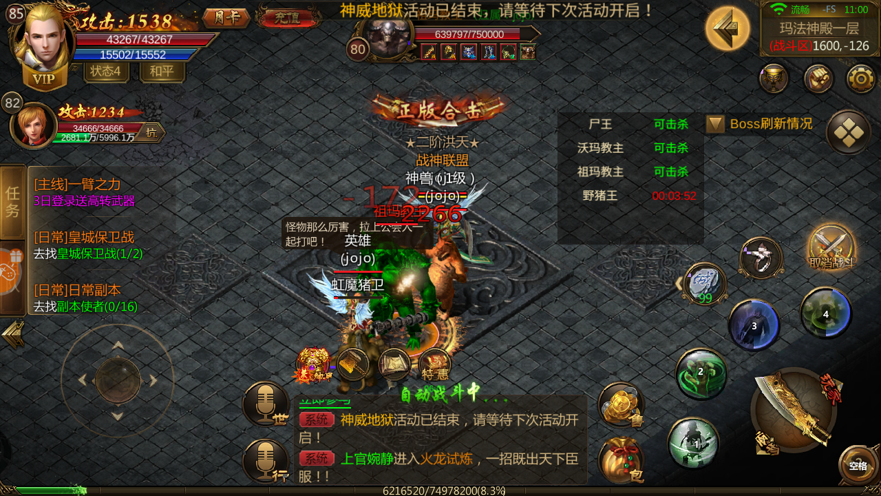 三端互通攻速忘忧传奇