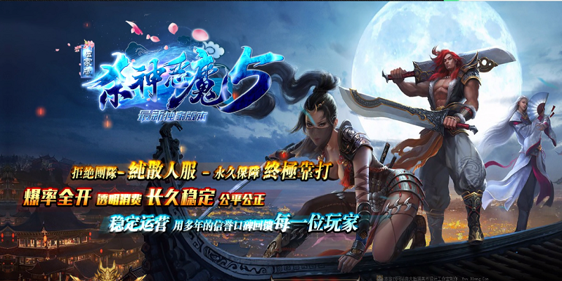 杀神恶魔系列传奇