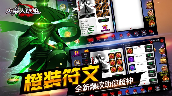 火柴人联盟999999钻999999金币