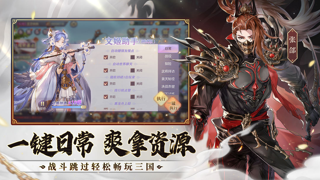 三国志幻想大陆幻想服