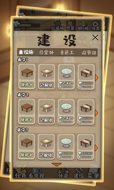 深夜酒馆游戏
