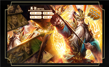 放置群雄传手游