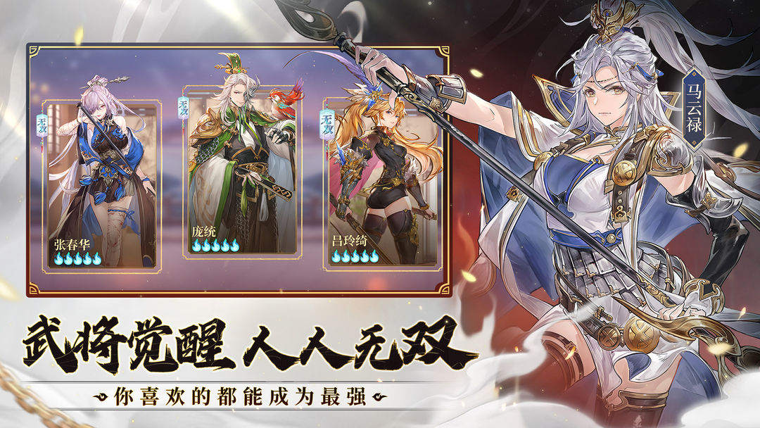 三国志幻想大陆幻想服