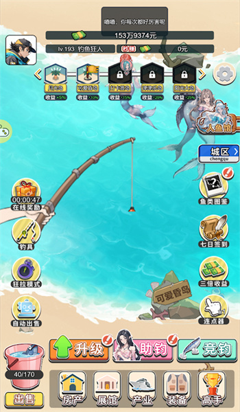 海上垂钓游戏(OffshoreAngling)