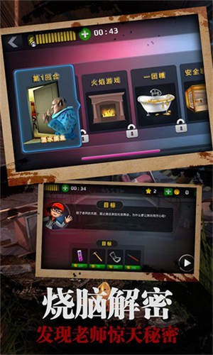 恐怖老师内置菜单版