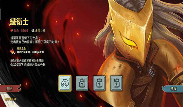 杀戮尖塔最新版(Slay the Spire)