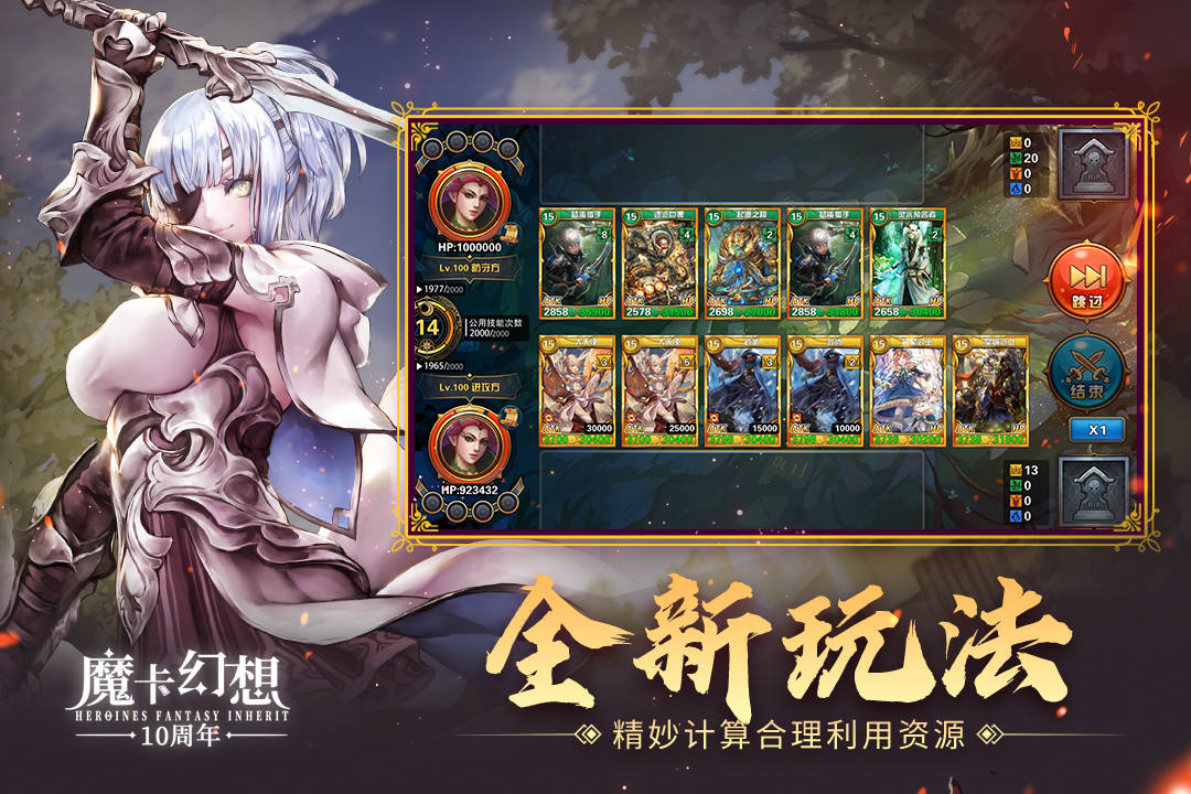 魔卡幻想九游版