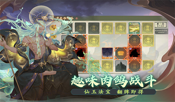 西游笔绘西行官网版