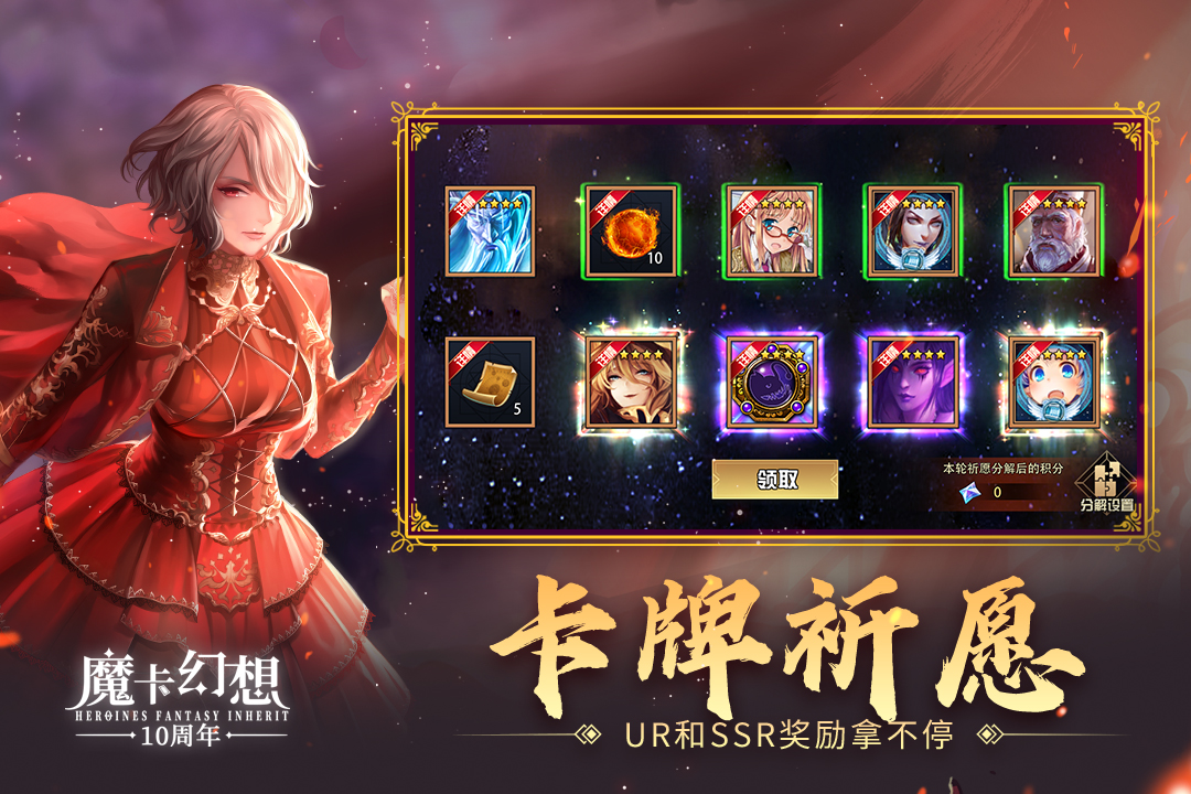 魔卡幻想九游版