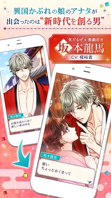 天翔ける恋