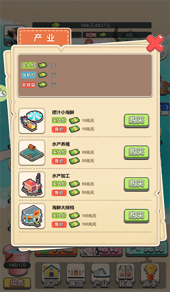 海上垂钓游戏(OffshoreAngling)