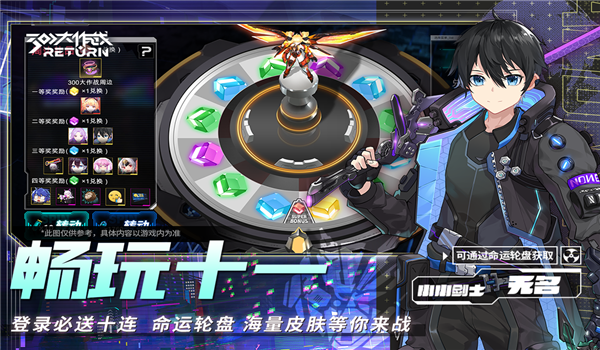 300大作战官方版