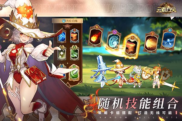 元素方尖官网版