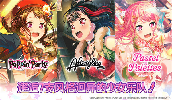少女乐团官网版(BanGDream! )