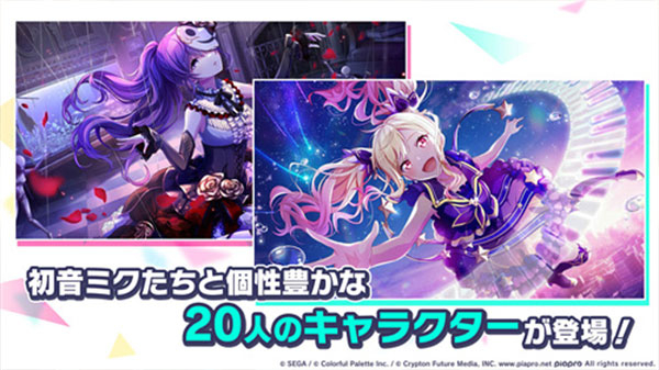 世界计划中文版(プロセカ)