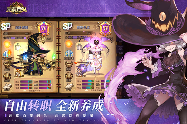 元素方尖官网版