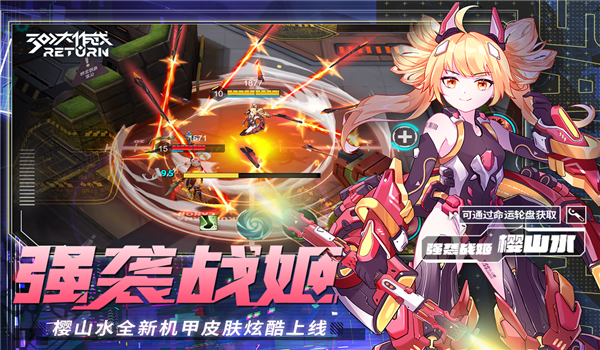 300大作战官方版