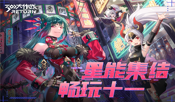 300大作战官方版