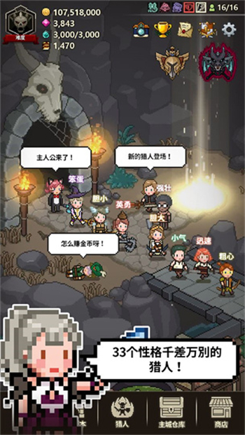 猎魔村物语官网版