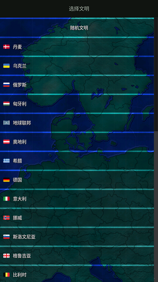 外星入侵欧洲