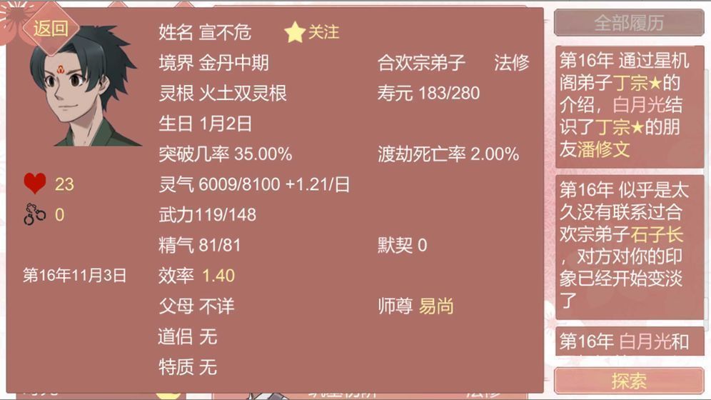 某某宗女修修炼手札无限灵玉