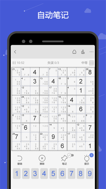杀手数独游戏
