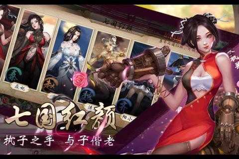 战国美人官网版