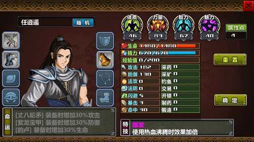 三国大时代4上帝修改版