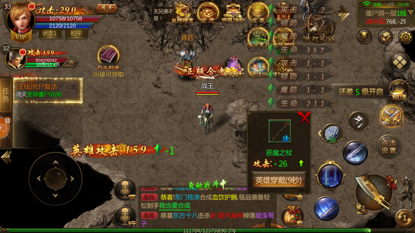 神器无限刀