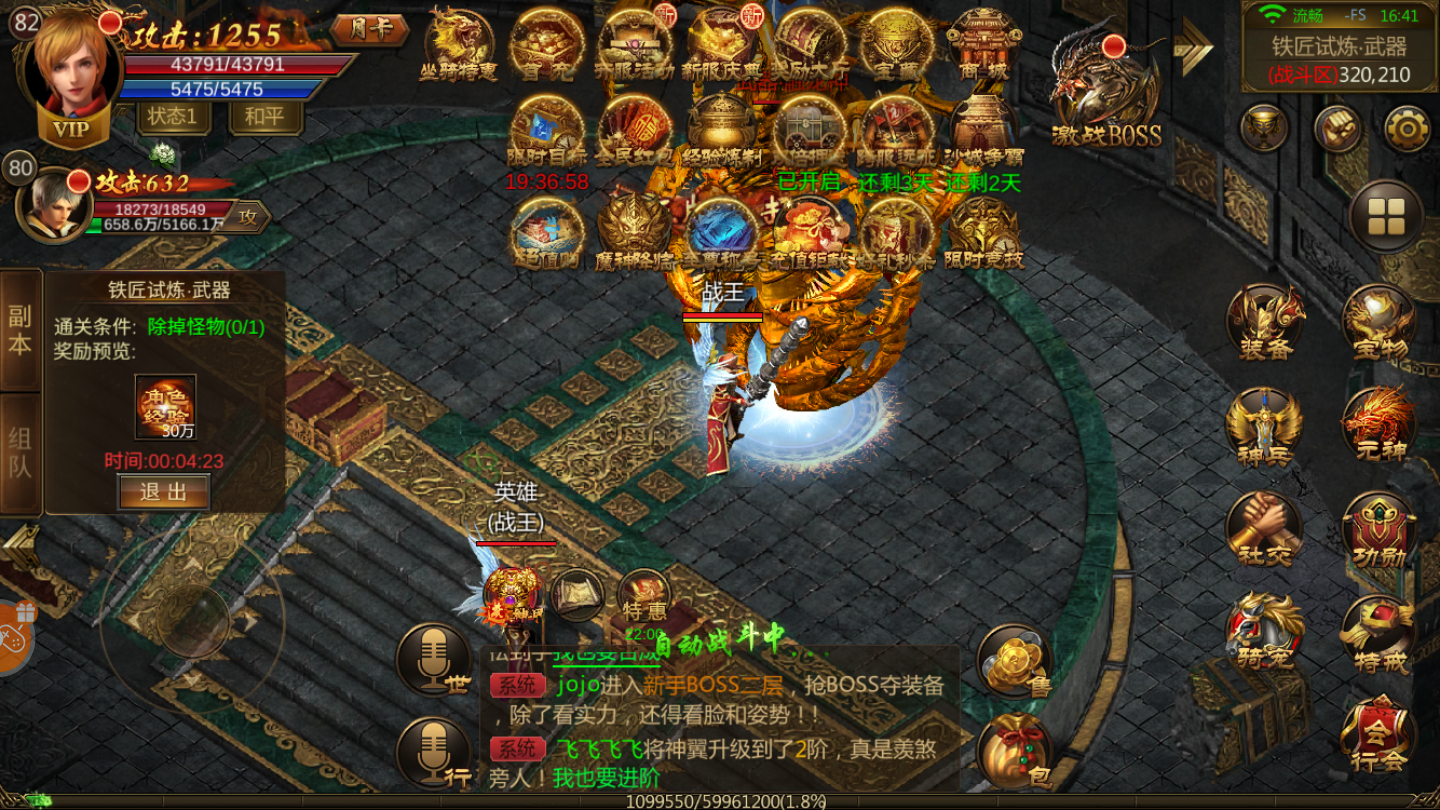 神器无限刀