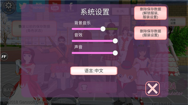樱花校园模拟器游戏