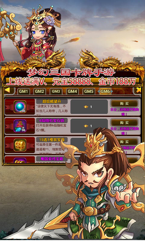 攻城三国志