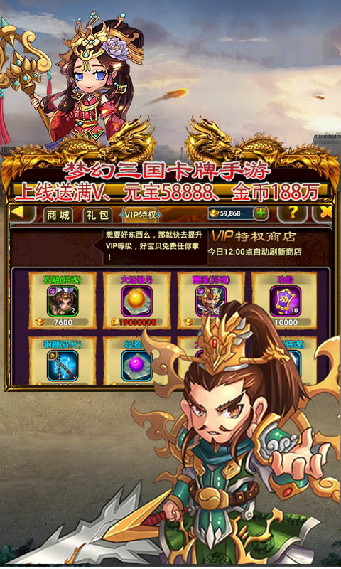 攻城三国志