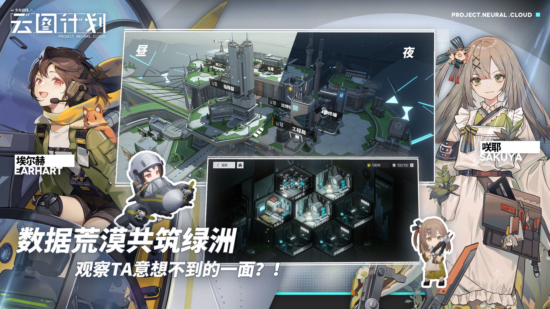 少女前线云图计划手机版