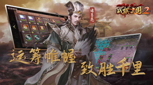 战棋三国2古之恶来