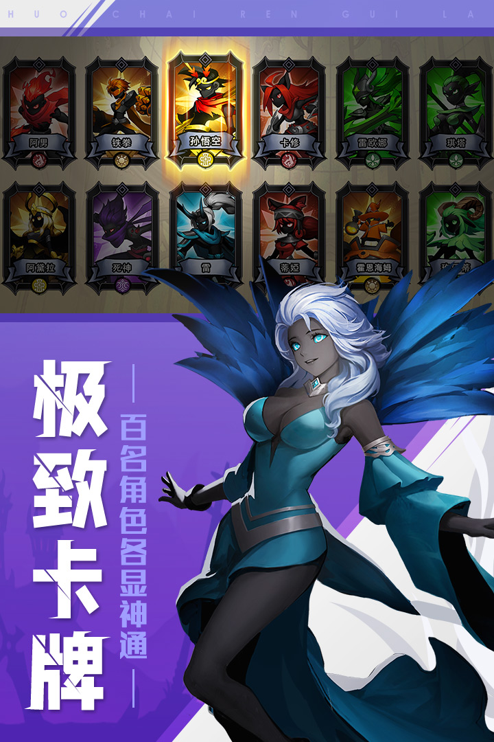 火柴人觉醒最新版