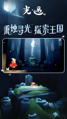 光·遇游戏最新版