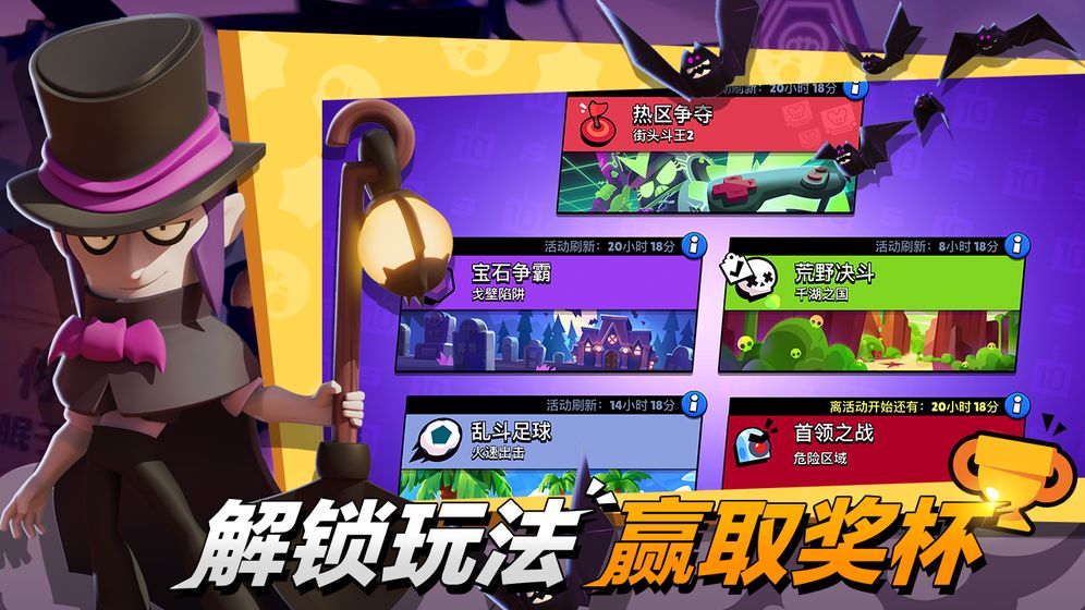 荒野乱斗最新无限钻石版