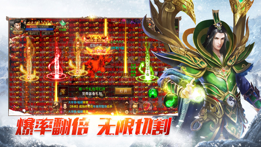 传奇至尊冰雪复古52u版本