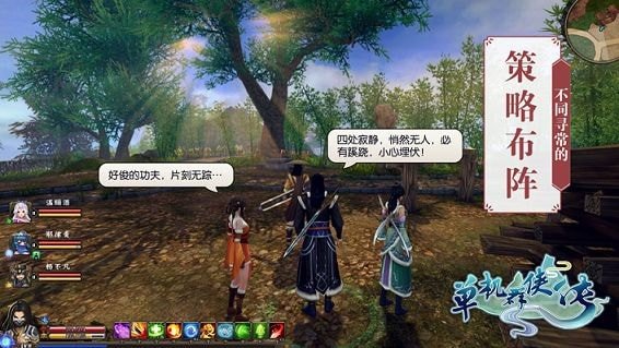 单机群侠传手游