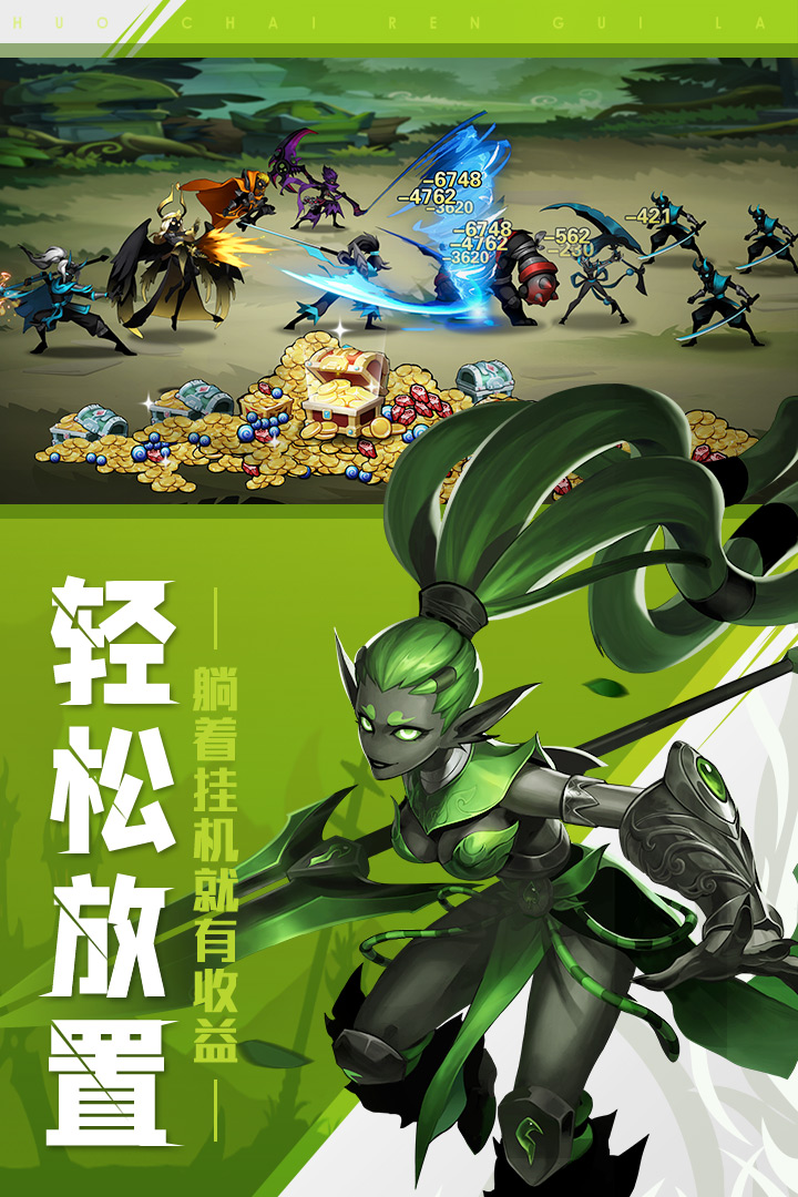 火柴人觉醒最新版