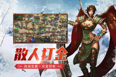 冰雪之城单职业打金服