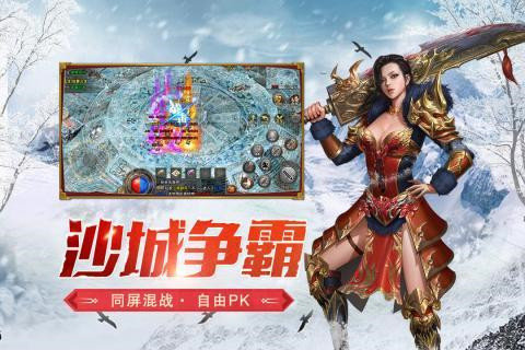 冰雪之城单职业打金服