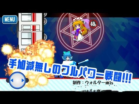 CirnoTank