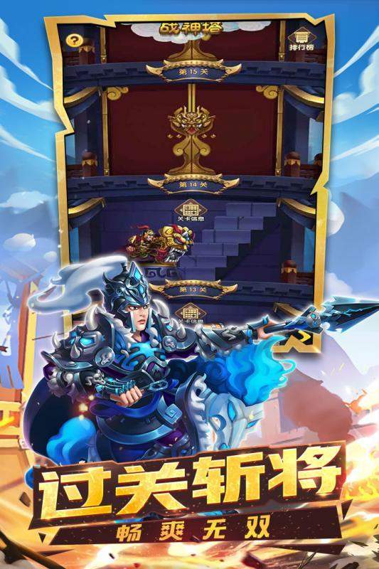群雄时代最新版