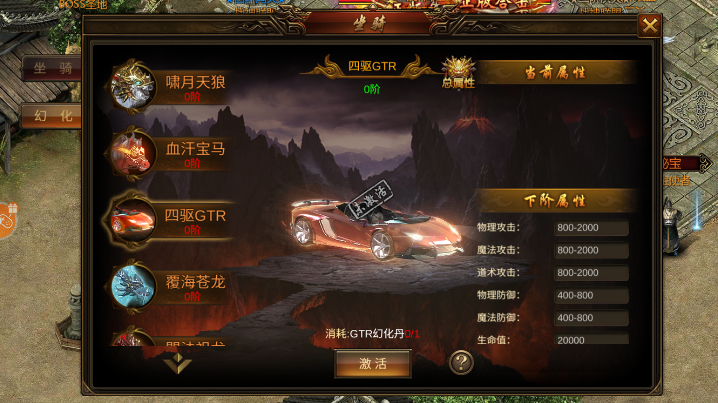 神域领地超变
