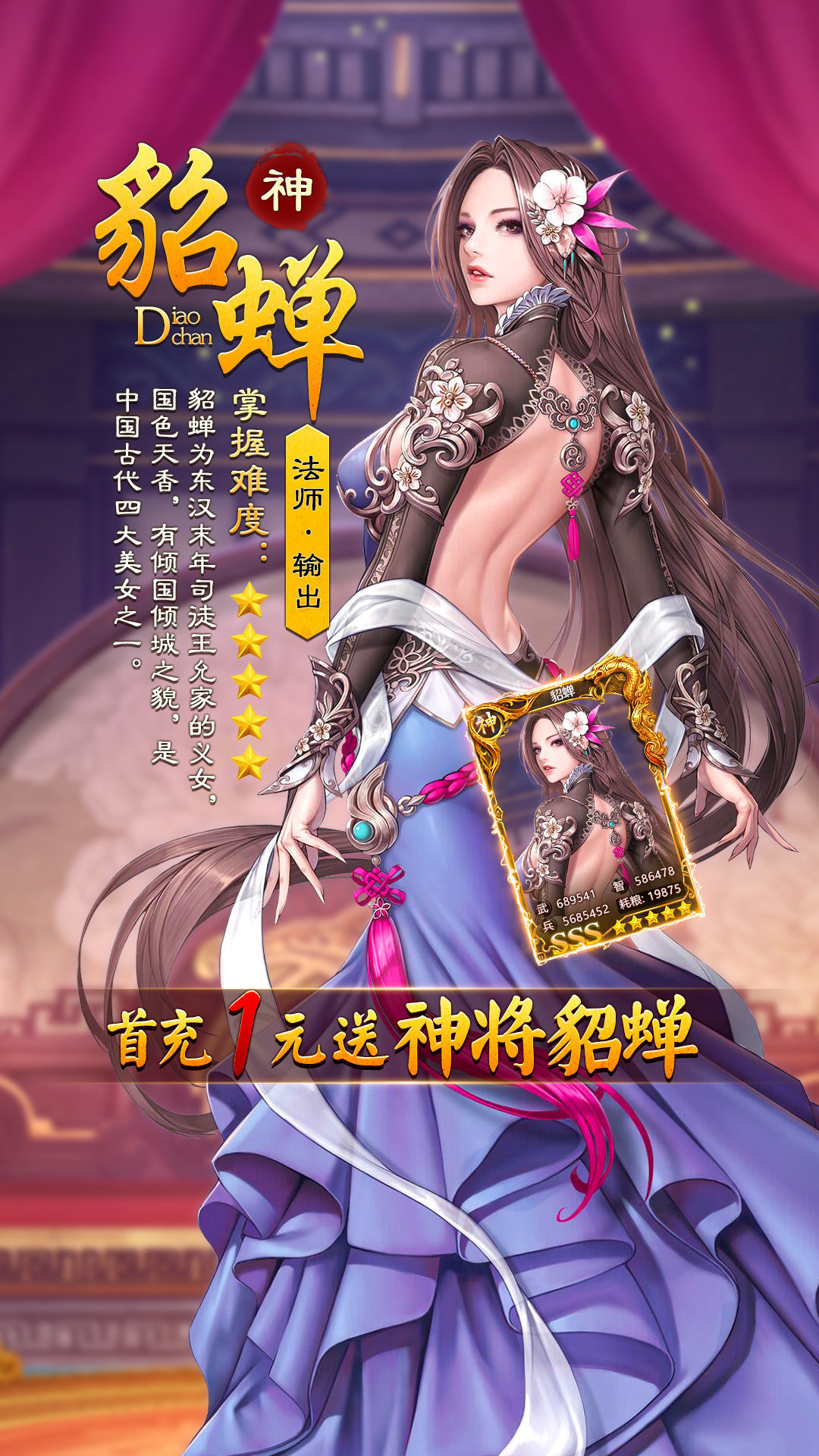 主公你太猛手游