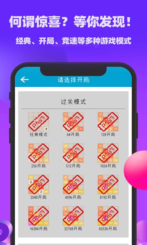 天天2048