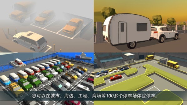停车世界游戏